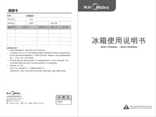 Midea美的 美的冰箱BCD-175SM(Q)星光银
